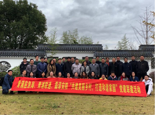 青浦應(yīng)急局、青浦聯(lián)通和磊諾公司“共建美麗鄉(xiāng)村、打造和諧家園”聯(lián)建活動(dòng)舉辦(圖1)