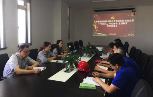 支部開(kāi)展“不忘初心、牢記使命”主題教育動(dòng)員大會(huì)(圖2)