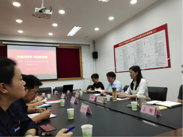 “黨建共攜手、開戶新征程”聯(lián)合黨日活動(dòng)(圖1)